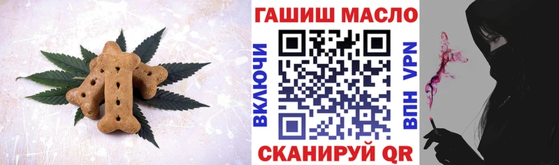 Печенье с ТГК конопля  продажа наркотиков  Шенкурск 