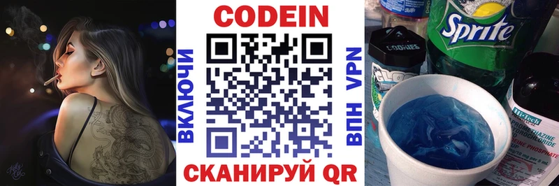 наркошоп  гидра вход  Кодеиновый сироп Lean напиток Lean (лин)  Шенкурск 